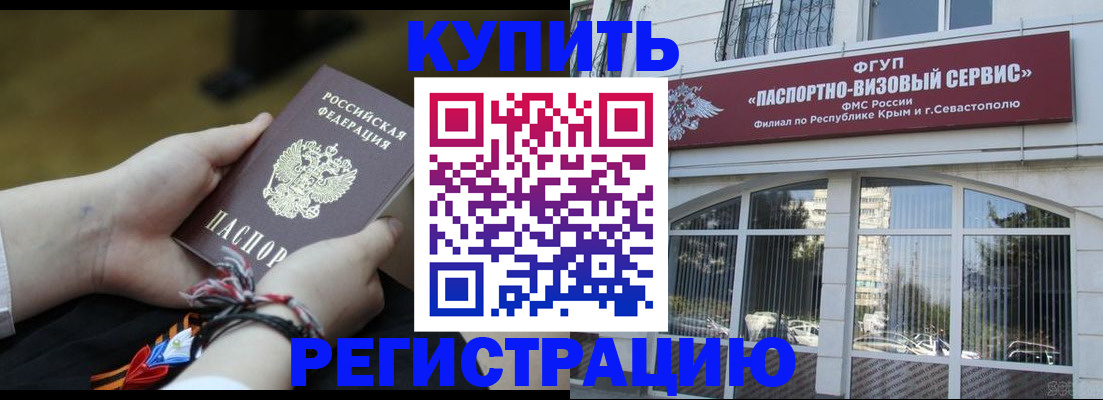 прописка для работы в Оленегорске