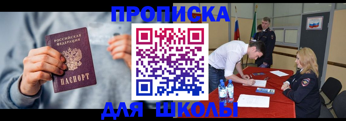 прописка поиск в Оленегорске