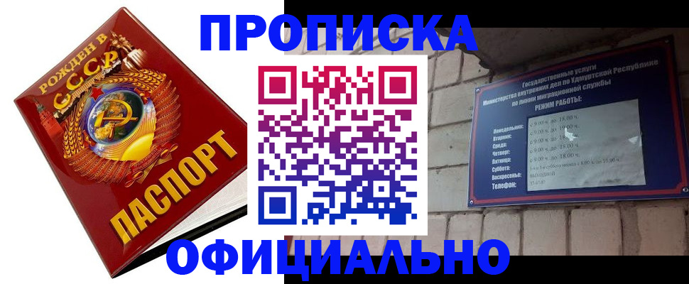 временная регистрация гарантия в Оленегорске