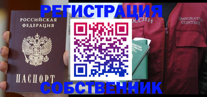 прописка поиск в Оленегорске